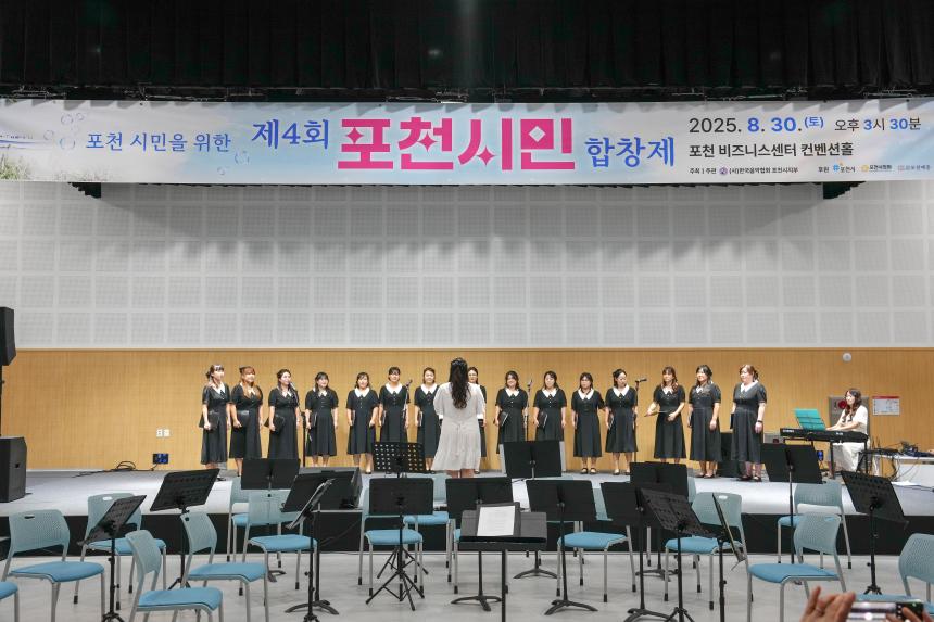 제4회 포천시민 합창제 - 44