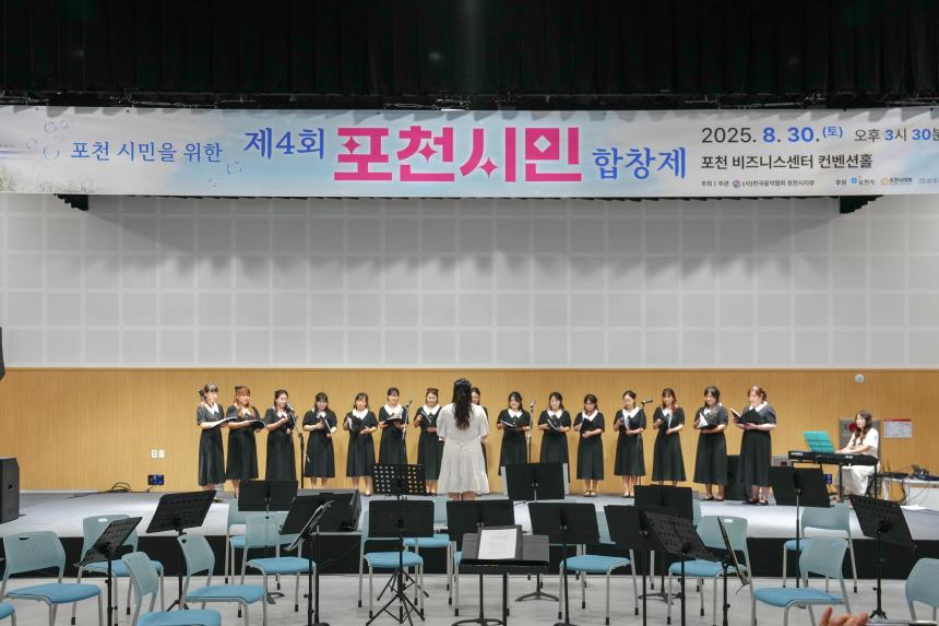 제4회 포천시민 합창제 - 45