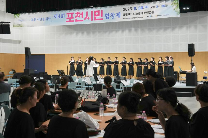 제4회 포천시민 합창제 - 48