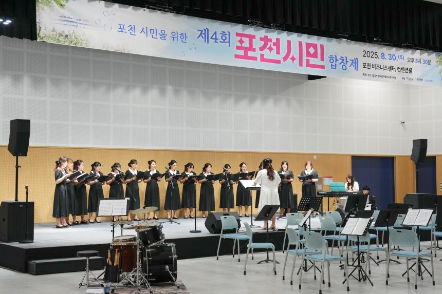 제4회 포천시민 합창제 - 49