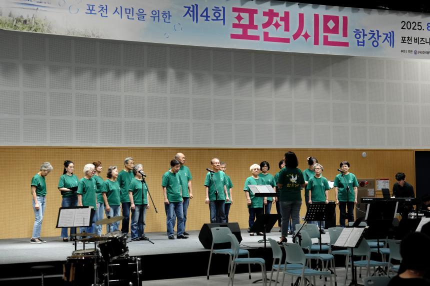 제4회 포천시민 합창제 - 61