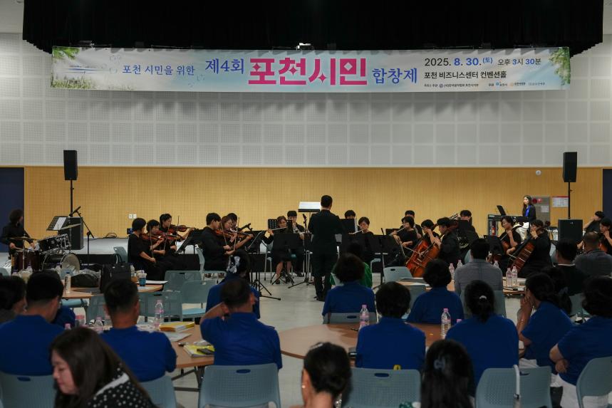 제4회 포천시민 합창제 - 70