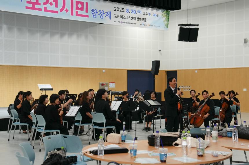 제4회 포천시민 합창제 - 71