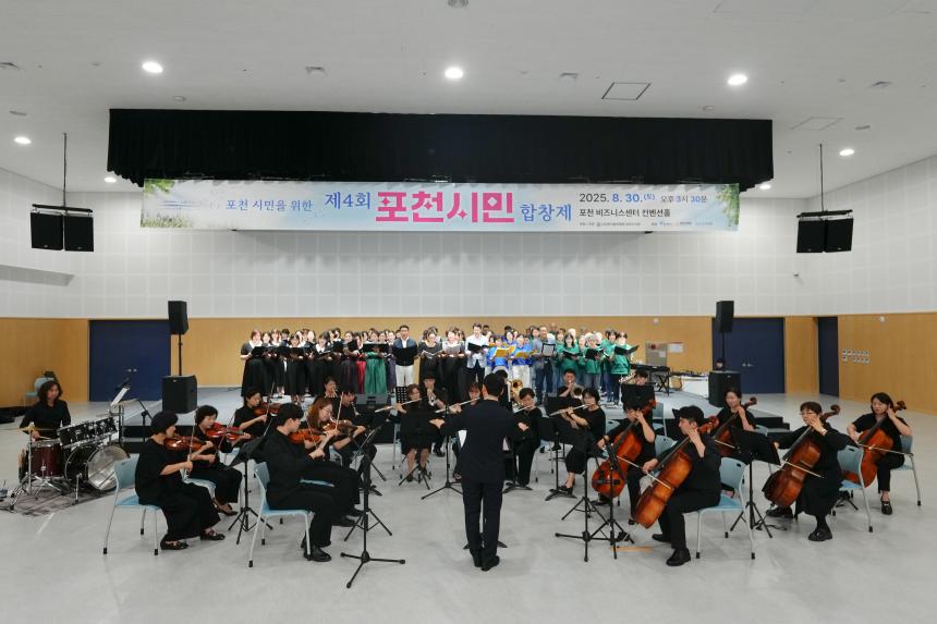제4회 포천시민 합창제 - 73