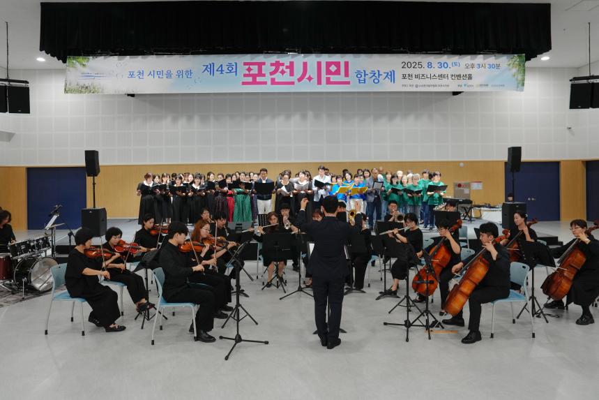 제4회 포천시민 합창제 - 78