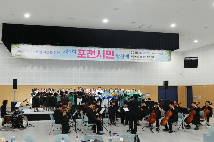 제4회 포천시민 합창제 - 88
