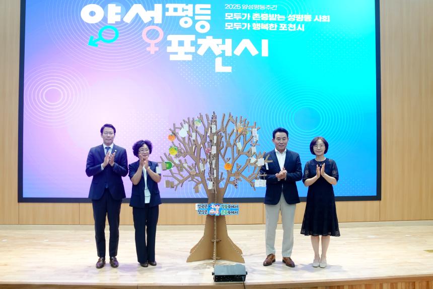 양성평등주간 기념행사 - 13