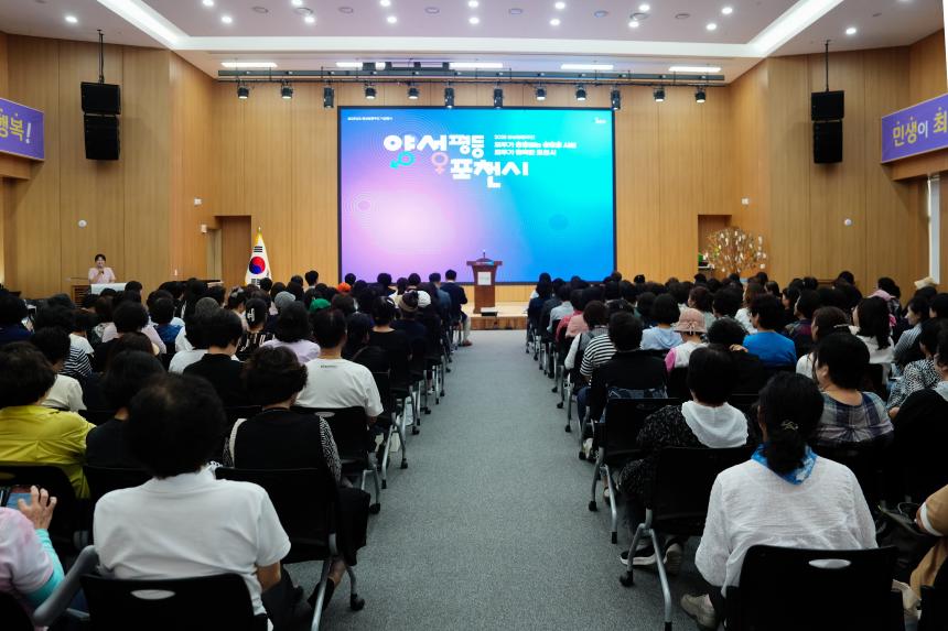 양성평등주간 기념행사 - 28