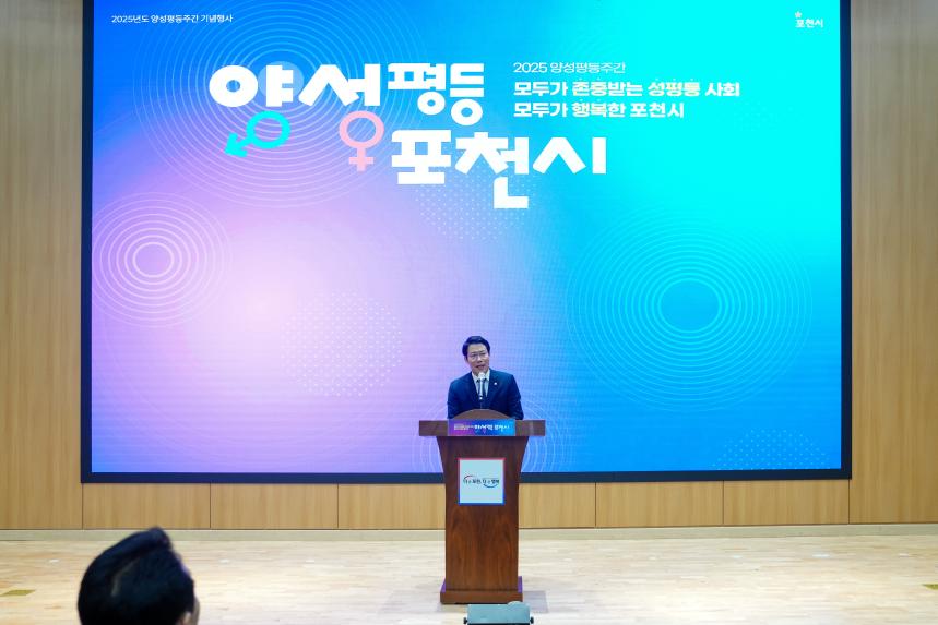 양성평등주간 기념행사 - 29