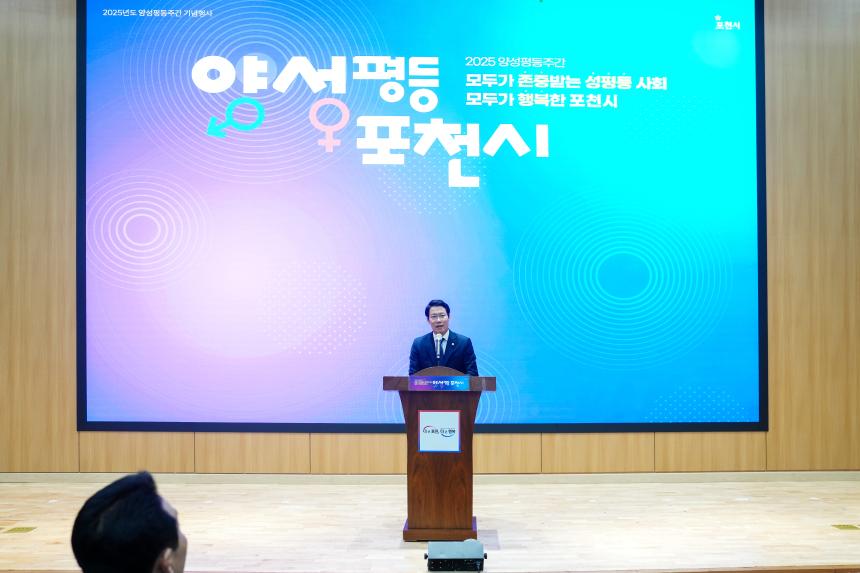 양성평등주간 기념행사 - 30