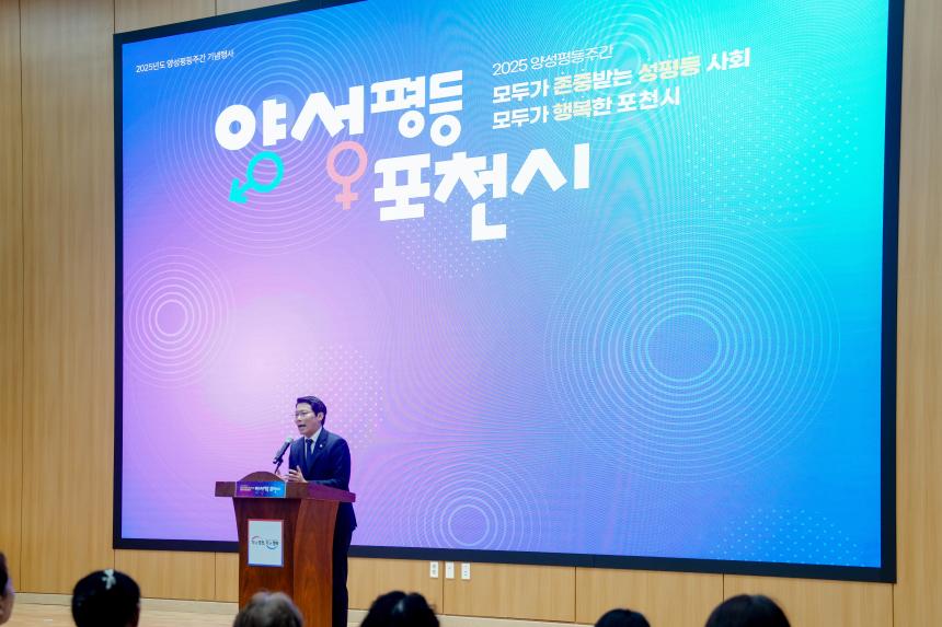 양성평등주간 기념행사 - 36