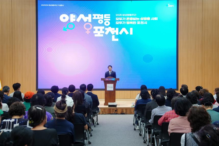 양성평등주간 기념행사 - 37