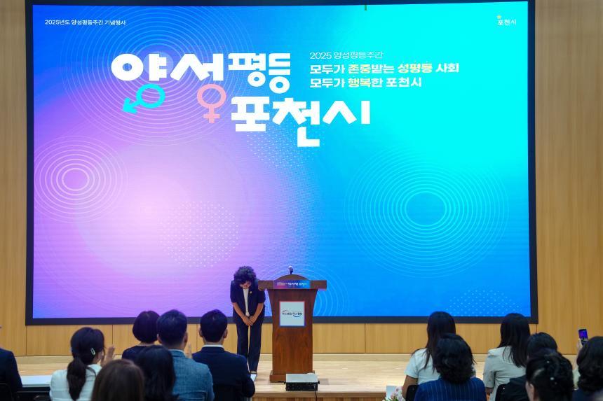 양성평등주간 기념행사 - 40