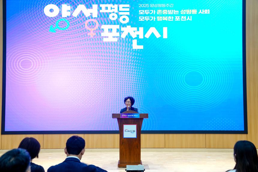 양성평등주간 기념행사 - 42