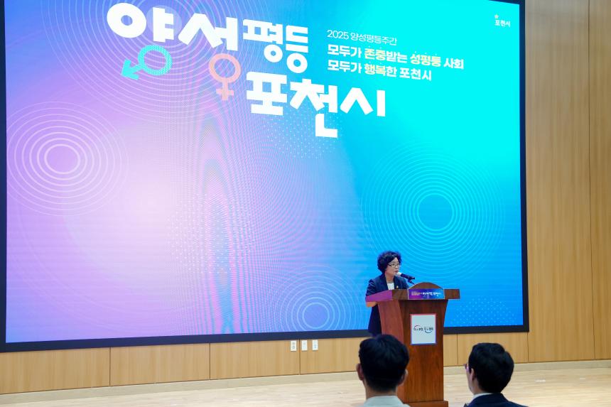 양성평등주간 기념행사 - 43