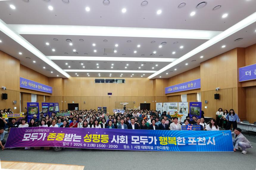 양성평등주간 기념행사 - 45