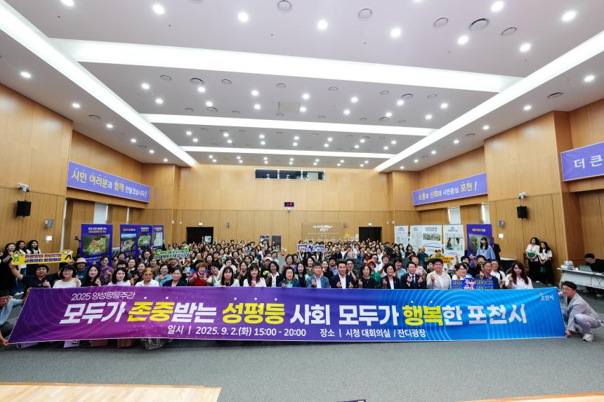 양성평등주간 기념행사 - 47