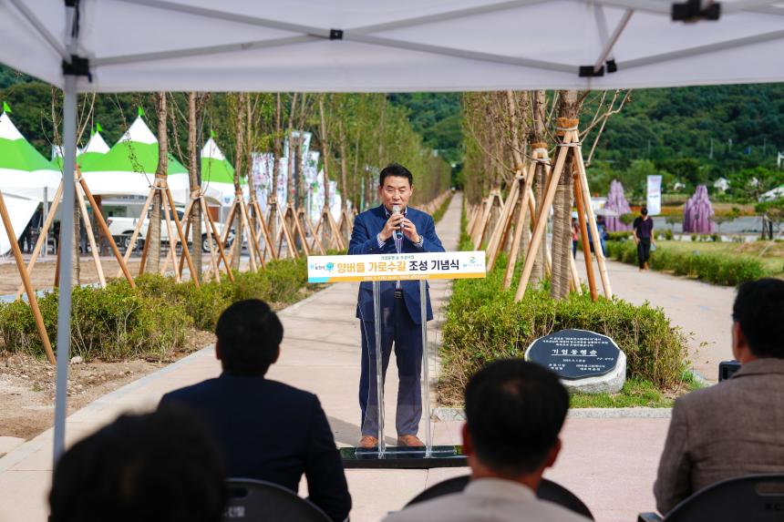 양버들 가로수길(한탄강 생태경관단지) 조성 기념식 - 11