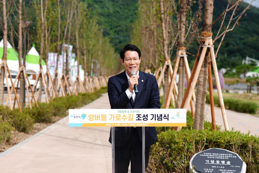 양버들 가로수길(한탄강 생태경관단지) 조성 기념식 - 14