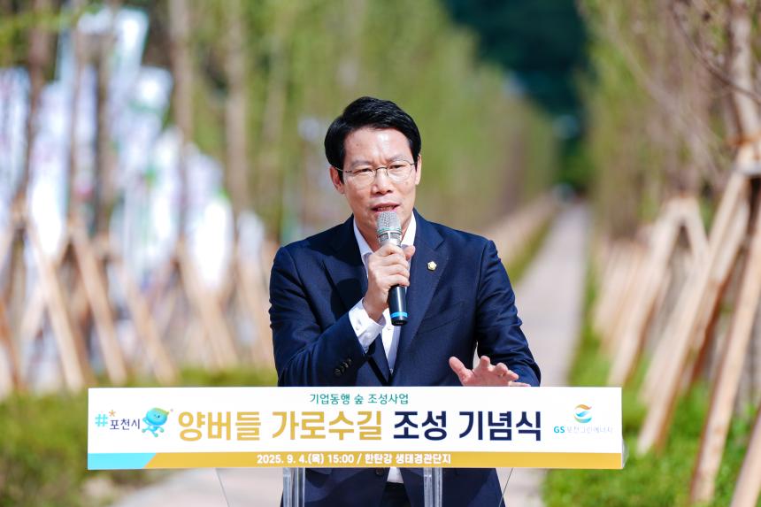 양버들 가로수길(한탄강 생태경관단지) 조성 기념식 - 17