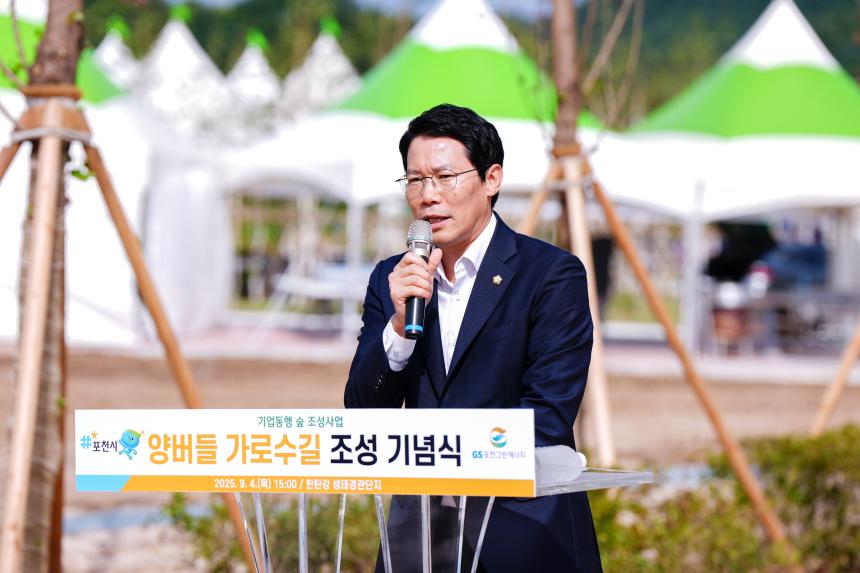 양버들 가로수길(한탄강 생태경관단지) 조성 기념식 - 18