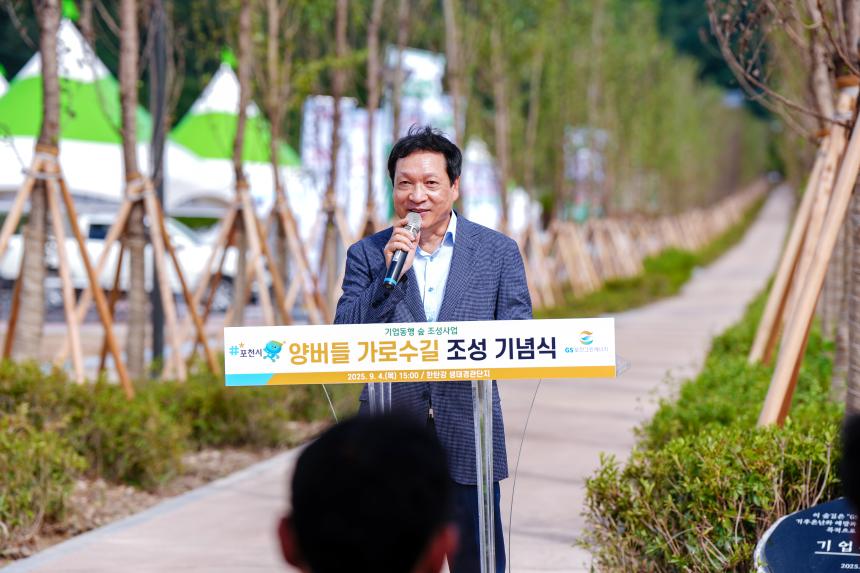 양버들 가로수길(한탄강 생태경관단지) 조성 기념식 - 19