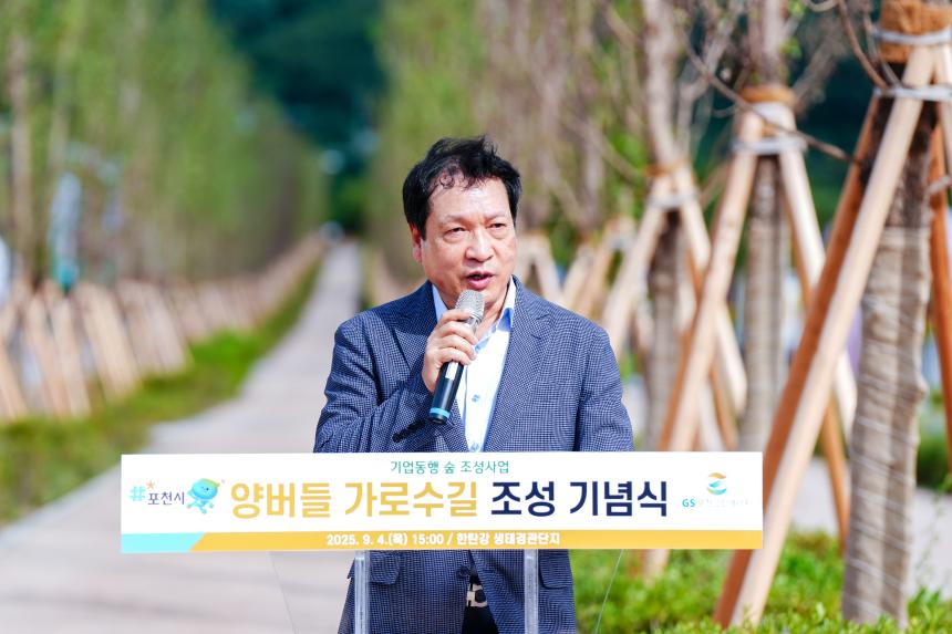양버들 가로수길(한탄강 생태경관단지) 조성 기념식 - 20