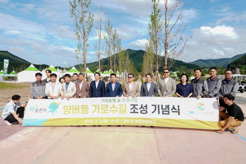 양버들 가로수길(한탄강 생태경관단지) 조성 기념식 - 25