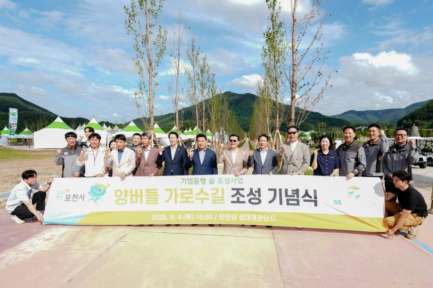 양버들 가로수길(한탄강 생태경관단지) 조성 기념식 - 26