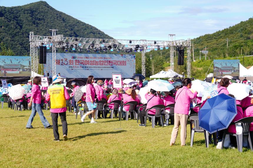 제13회 한국 여성농업인 전국대회 - 1
