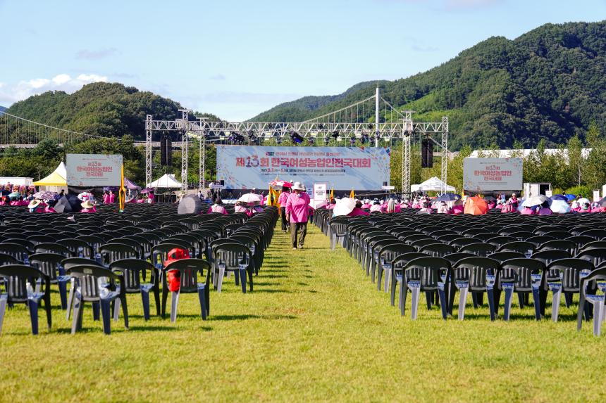 제13회 한국 여성농업인 전국대회 - 4