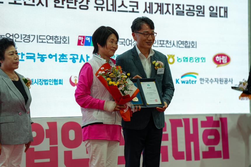 제13회 한국 여성농업인 전국대회 - 10