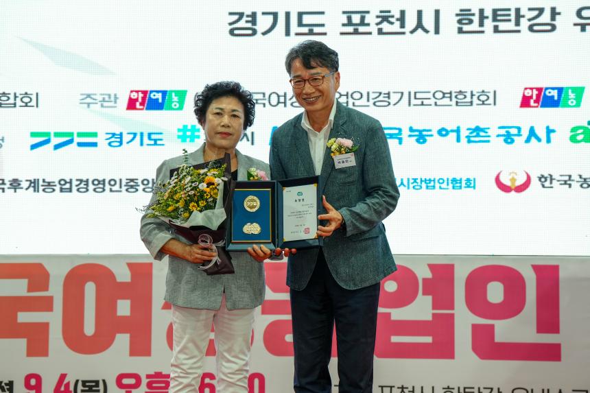 제13회 한국 여성농업인 전국대회 - 12