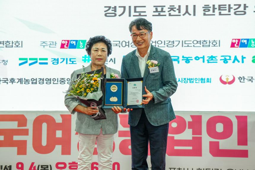 제13회 한국 여성농업인 전국대회 - 13