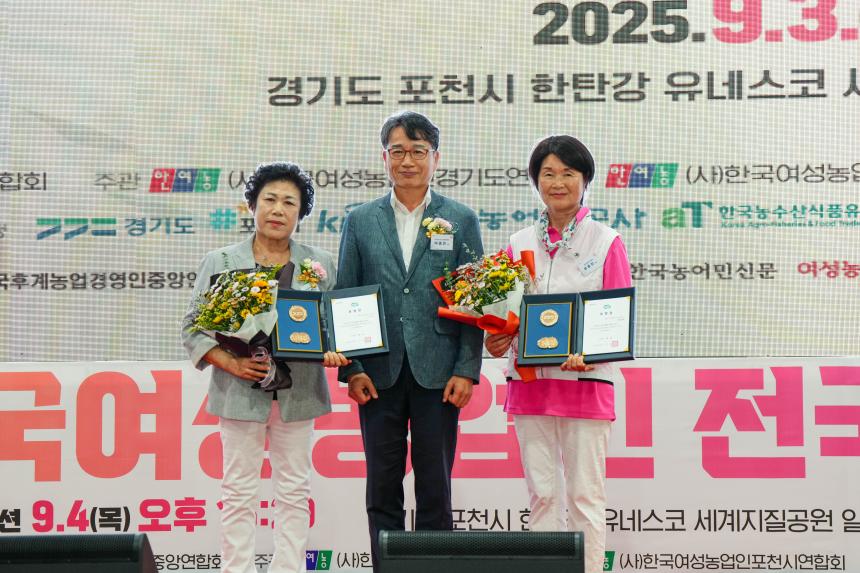 제13회 한국 여성농업인 전국대회 - 14