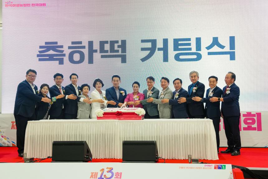 제13회 한국 여성농업인 전국대회 - 22