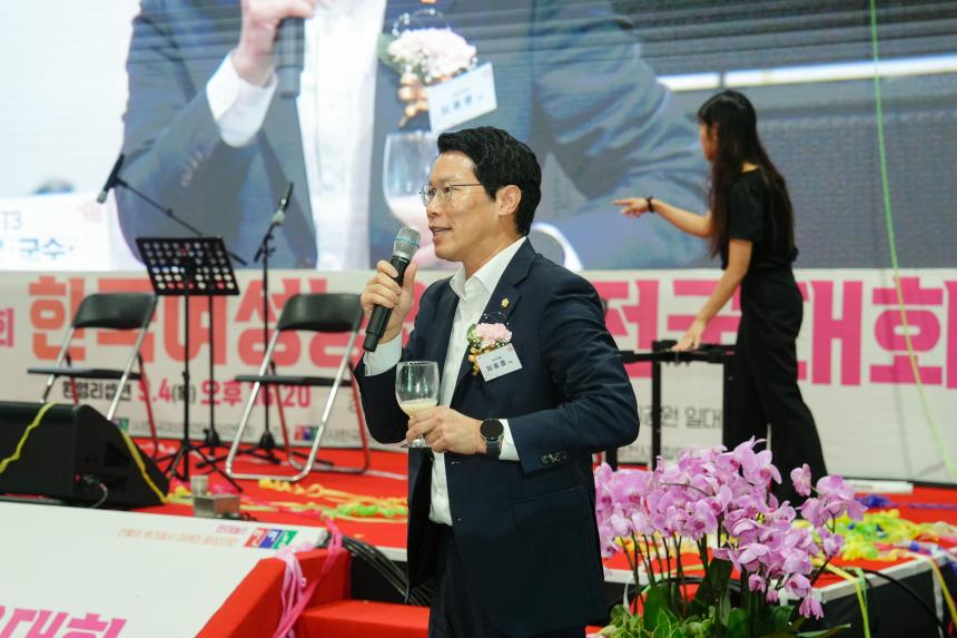 제13회 한국 여성농업인 전국대회 - 29