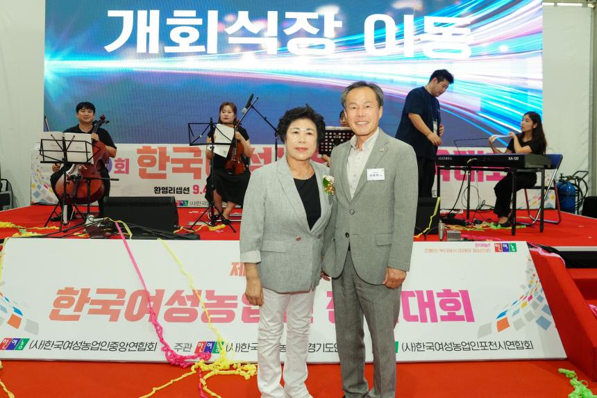 제13회 한국 여성농업인 전국대회 - 35