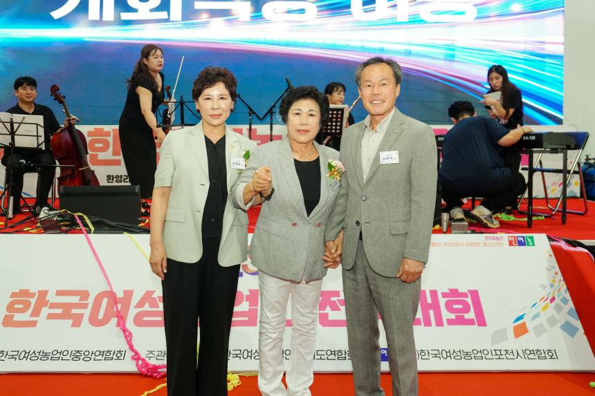 제13회 한국 여성농업인 전국대회 - 36