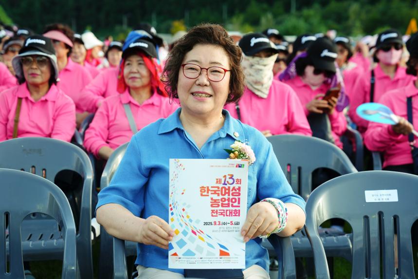 제13회 한국 여성농업인 전국대회 - 41