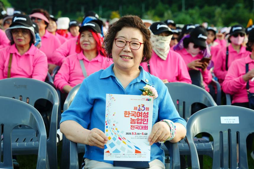 제13회 한국 여성농업인 전국대회 - 42