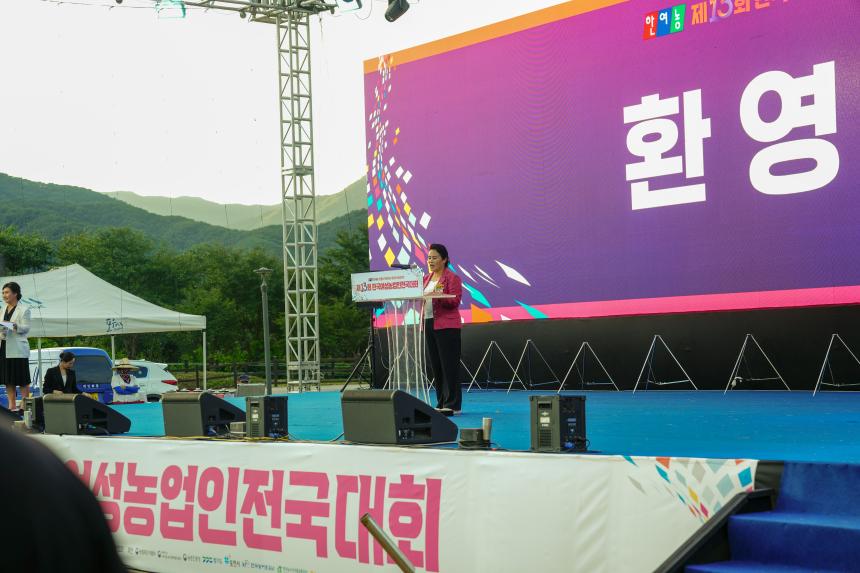 제13회 한국 여성농업인 전국대회 - 44