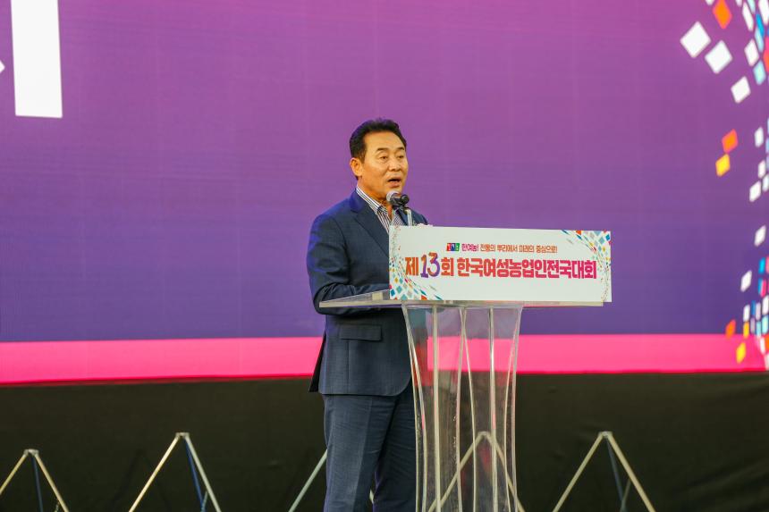 제13회 한국 여성농업인 전국대회 - 50