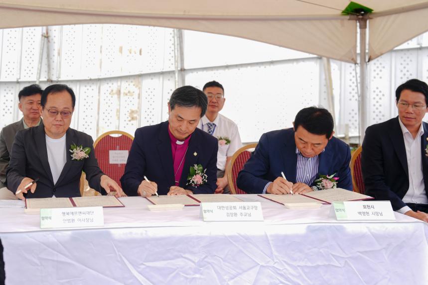 포천나눔의집 신축 기공식 및 이주민지원 협약식 - 14