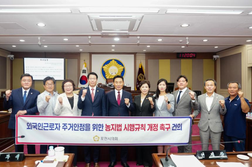 농지법 시행규칙 개정촉구 건의 - 2