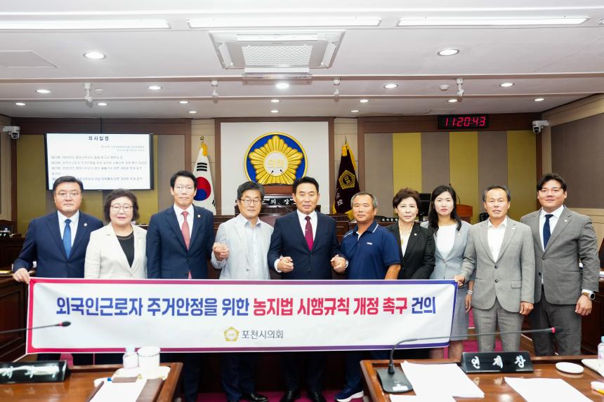 농지법 시행규칙 개정촉구 건의