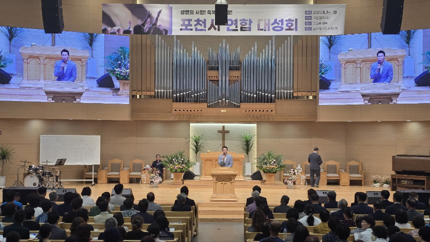 포천시기독교연합회 연합 대성회 - 5