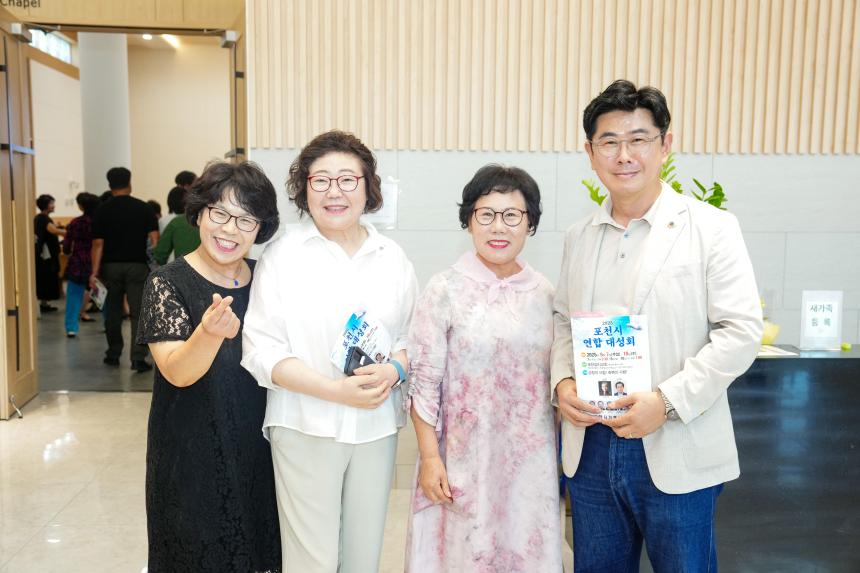 포천시기독교연합회 연합 대성회 - 12