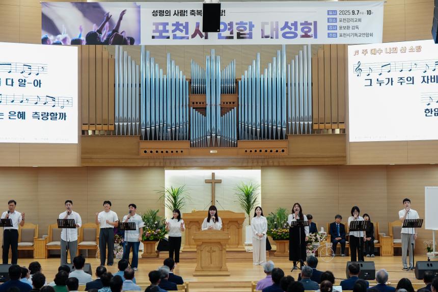 포천시기독교연합회 연합 대성회 - 27