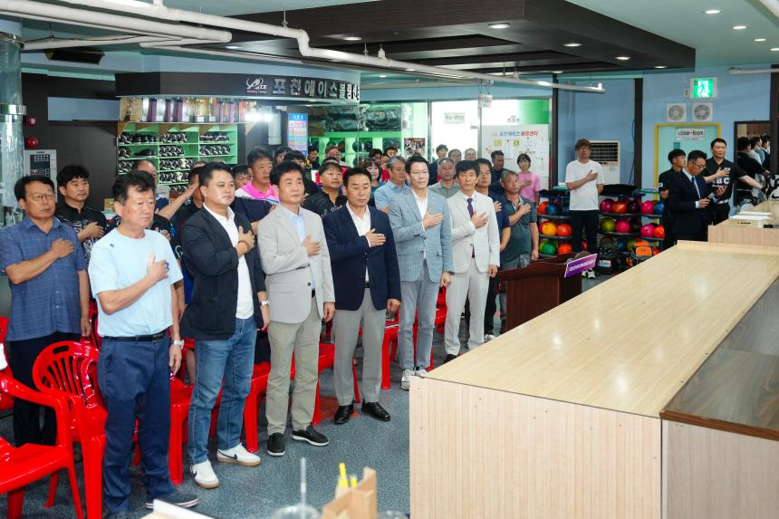 포천시의회 의장기 클럽대항 볼링대회 - 6